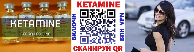 Кетамин VHQ  Пугачёв 